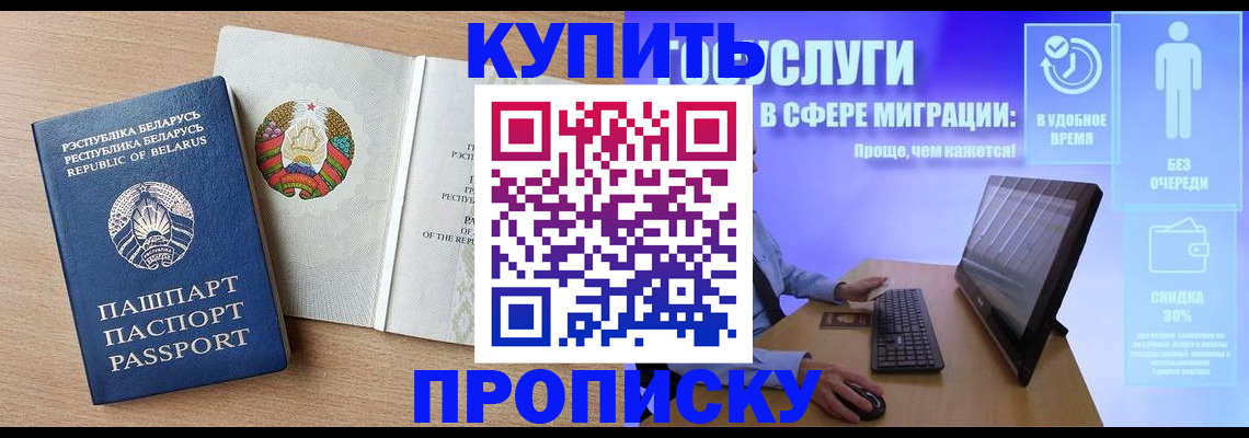 прописка для кредита в Инте