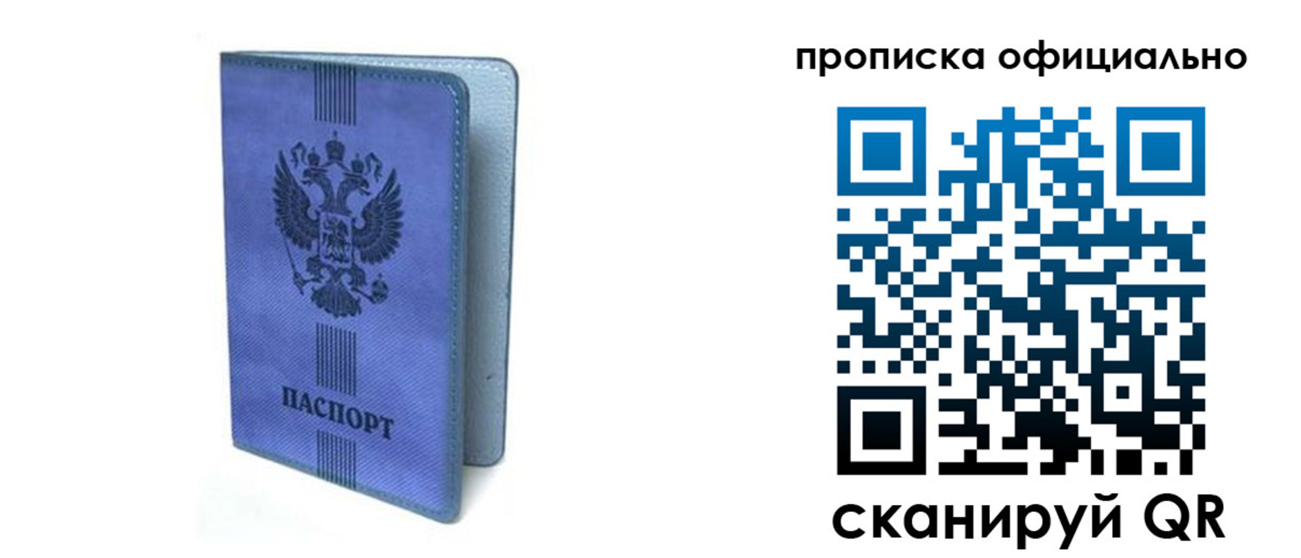 прописка в Инте