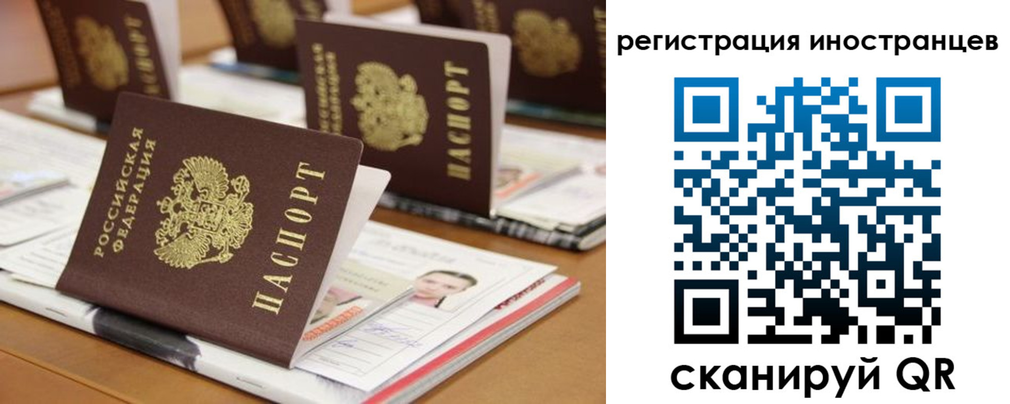 прописка для работы в Инте
