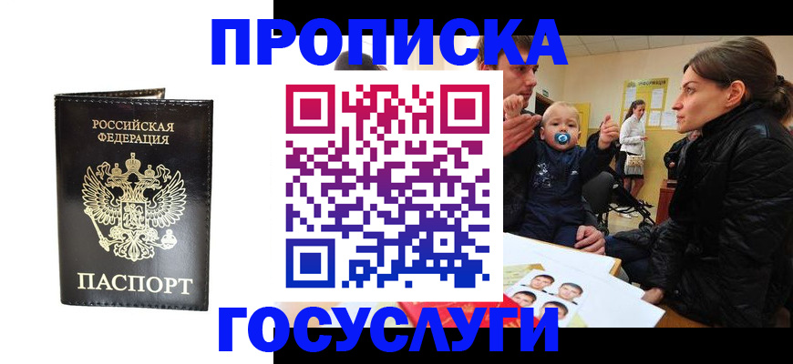 временная регистрация поиск в Инте