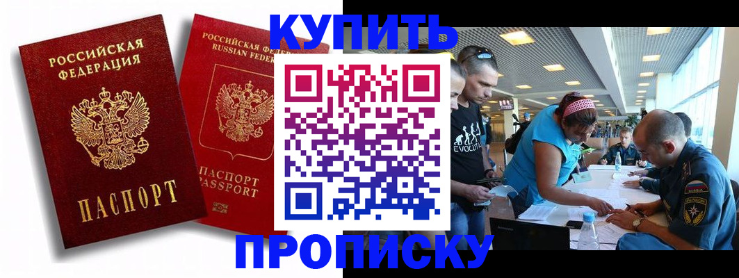 прописка паспорт в Инте