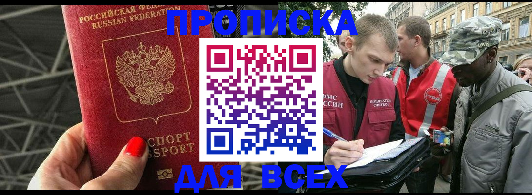 найти адрес прописки в Инте